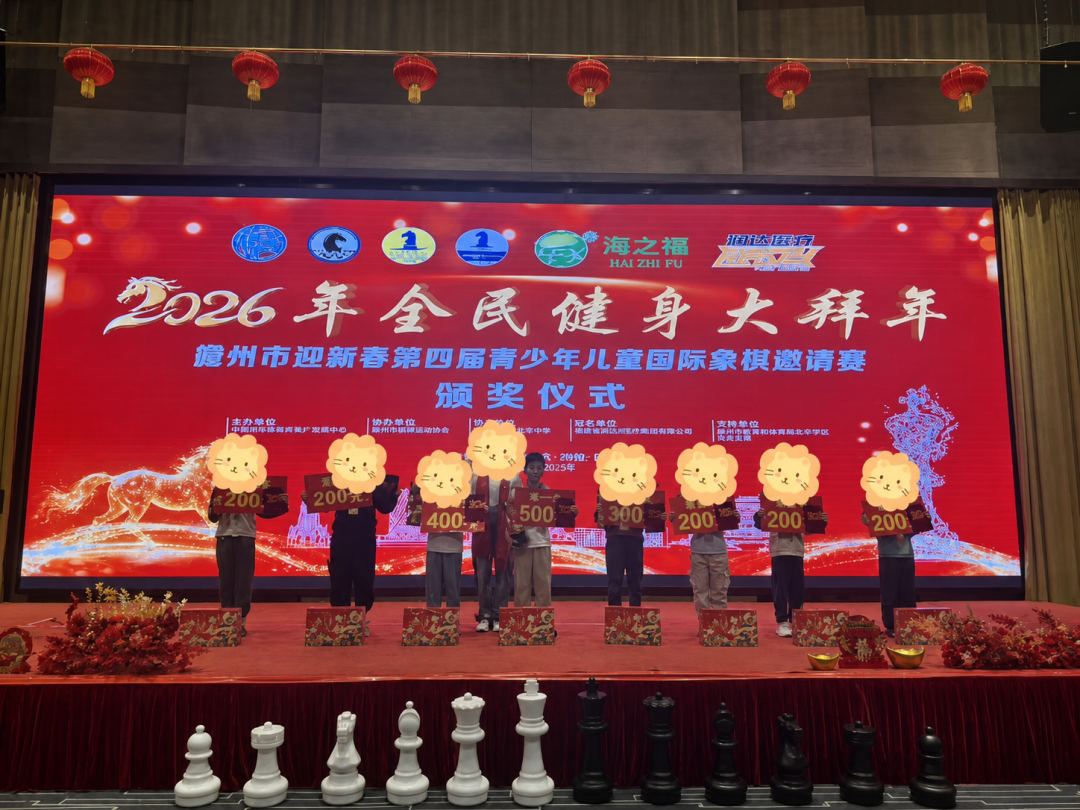 冯源在2026年儋州市国际象棋邀请赛现场